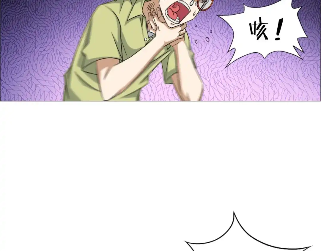 《无界天下》第7话 尸鬼 第19页