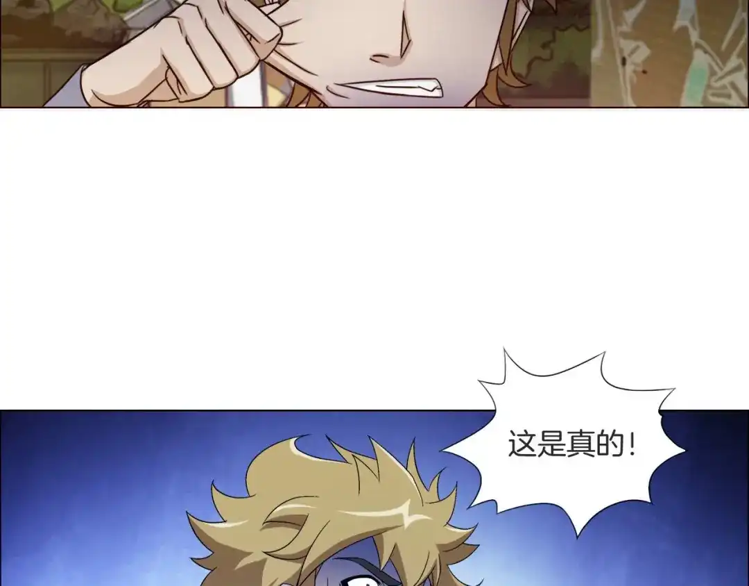 《无界天下》第7话 尸鬼 第57页