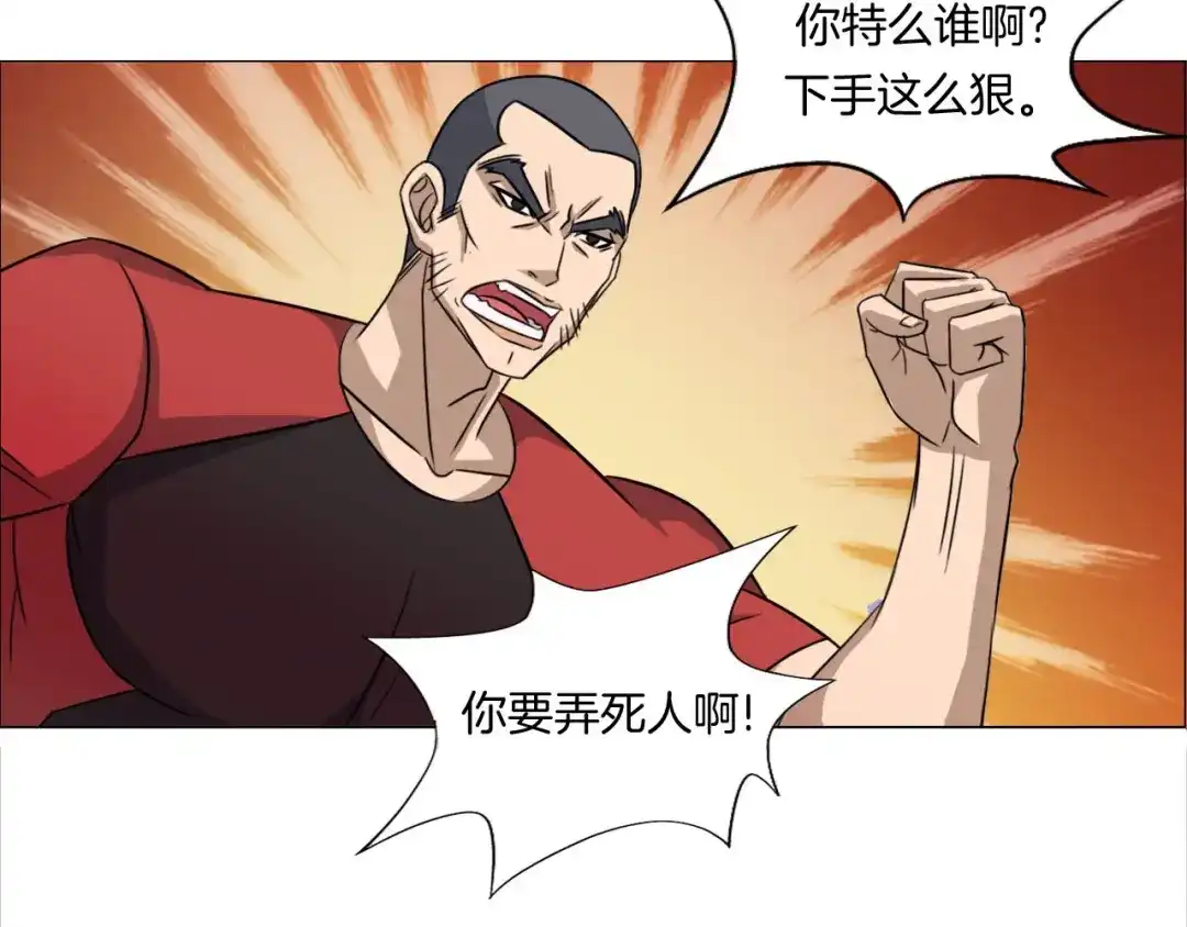 《无界天下》第7话 尸鬼 第20页