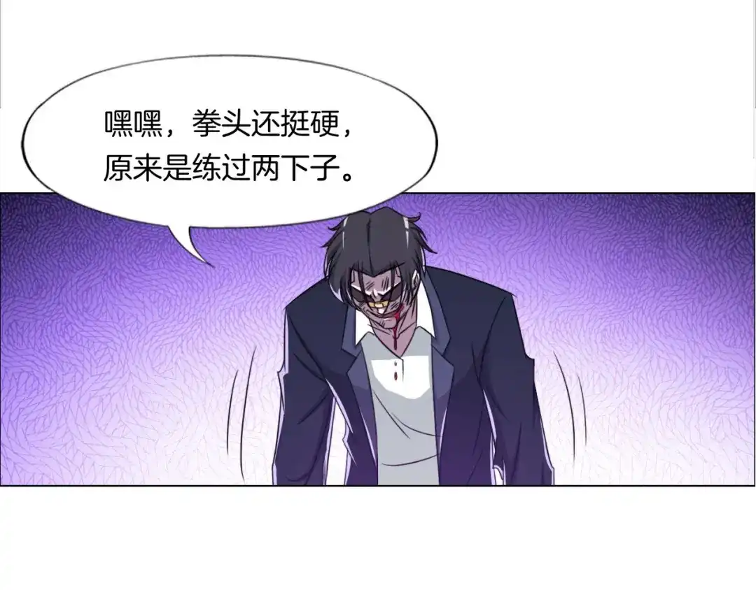 《无界天下》第7话 尸鬼 第34页