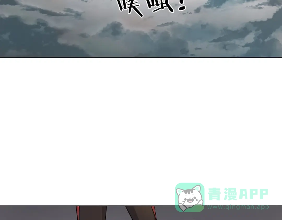 《无界天下》第7话 尸鬼 第76页