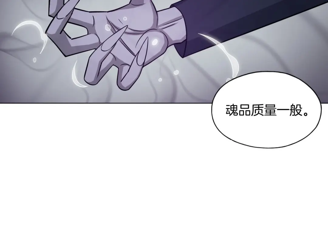 《无界天下》第7话 尸鬼 第89页