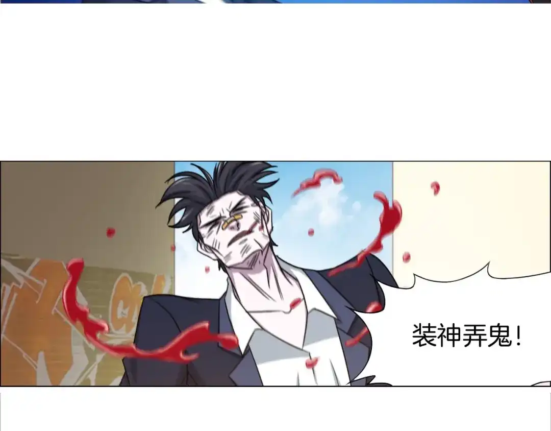 《无界天下》第7话 尸鬼 第32页