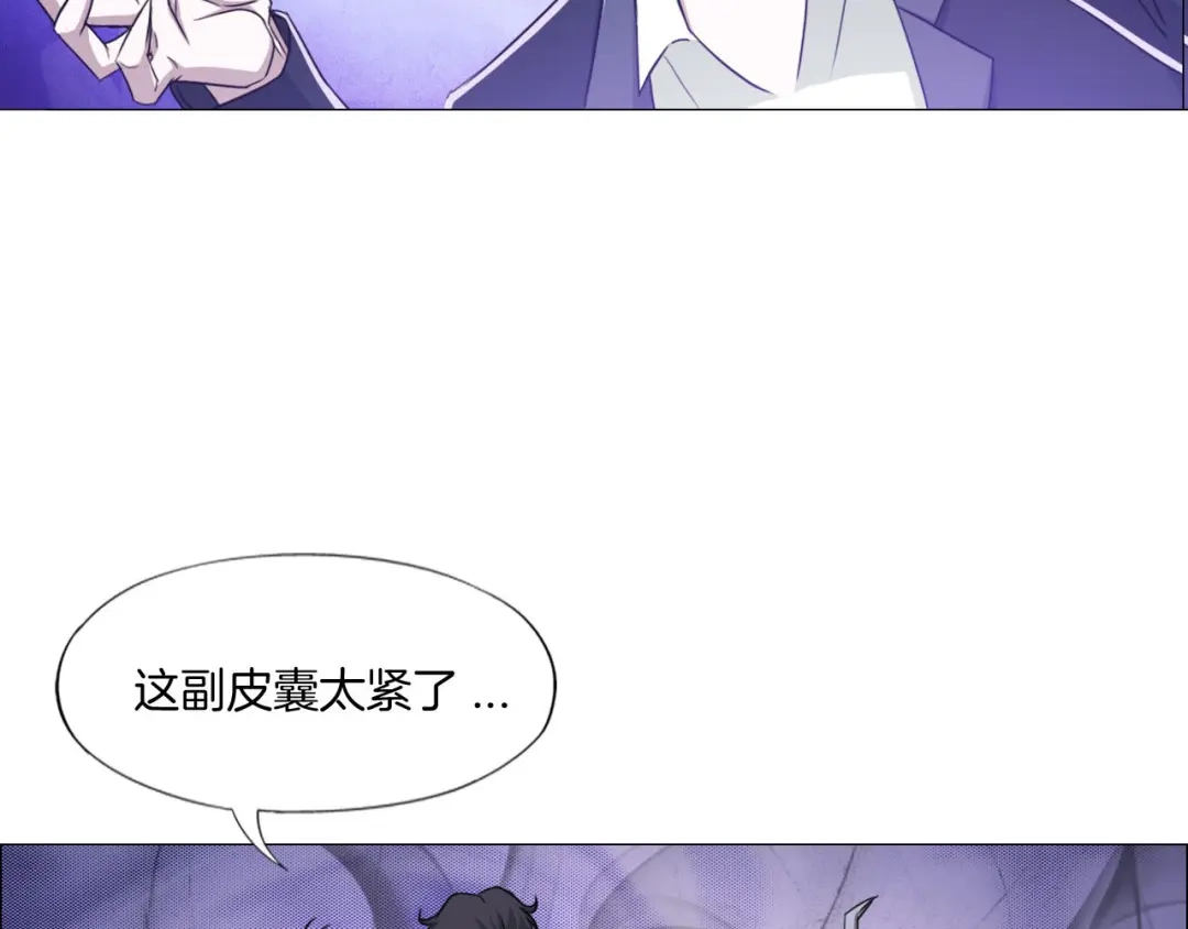 《无界天下》第7话 尸鬼 第40页