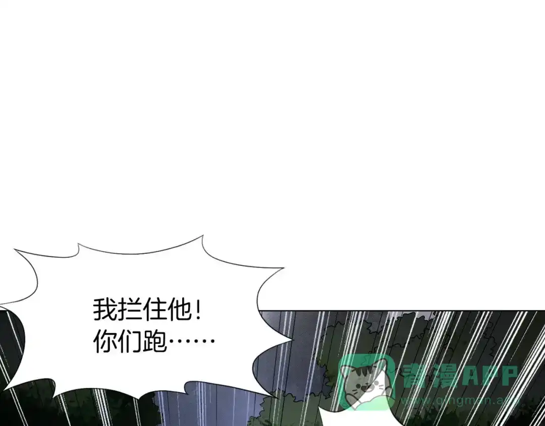 《无界天下》第7话 尸鬼 第61页