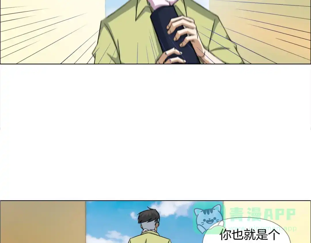 《无界天下》第7话 尸鬼 第11页