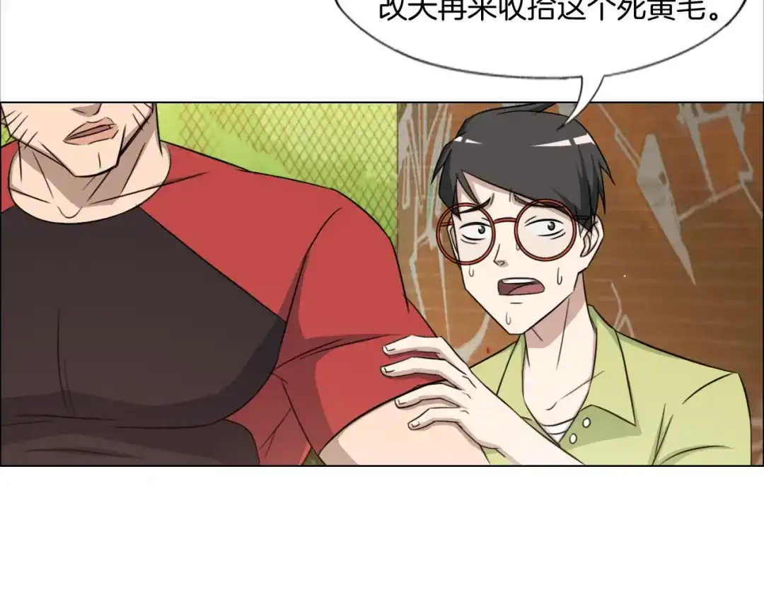 《无界天下》第7话 尸鬼 第38页