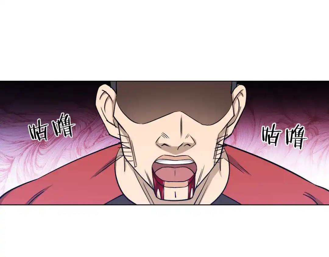 《无界天下》第7话 尸鬼 第83页