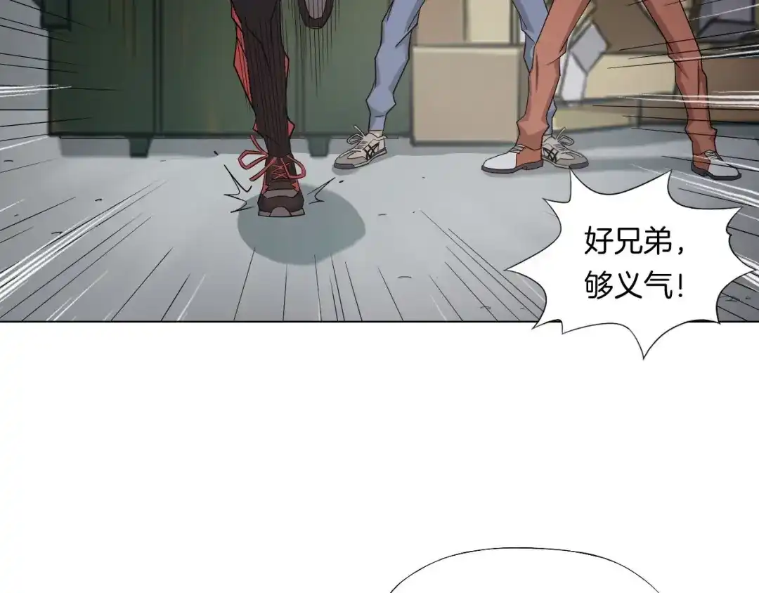 《无界天下》第7话 尸鬼 第63页