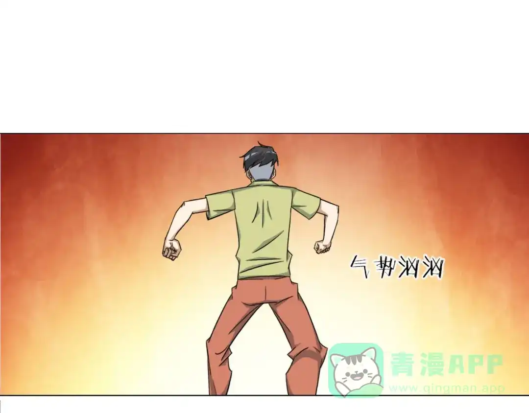 《无界天下》第7话 尸鬼 第6页