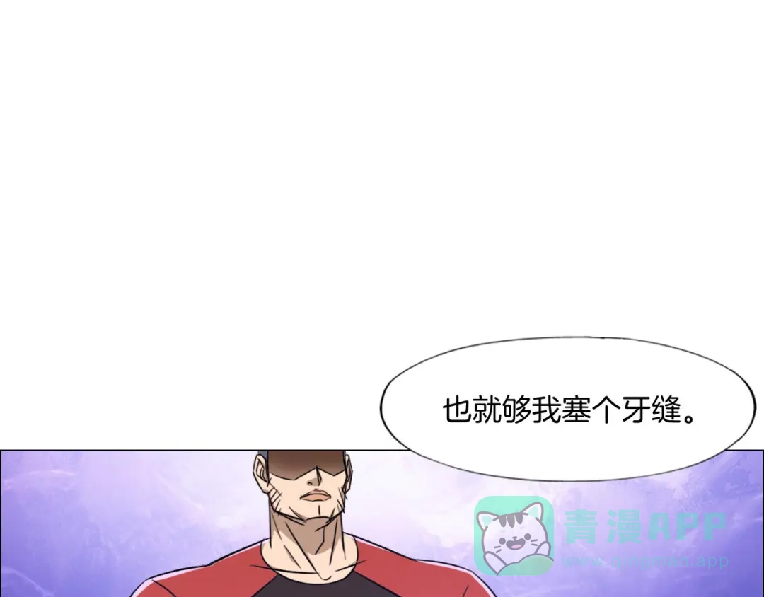 《无界天下》第7话 尸鬼 第36页