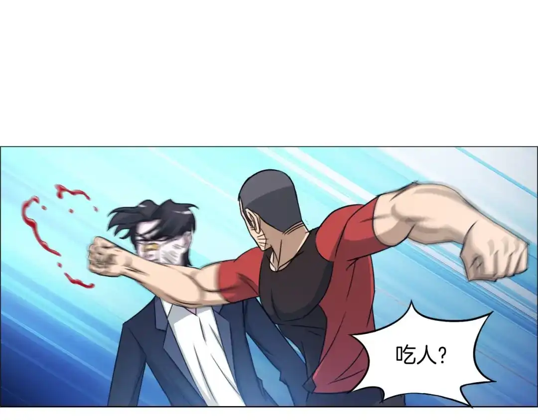 《无界天下》第7话 尸鬼 第28页