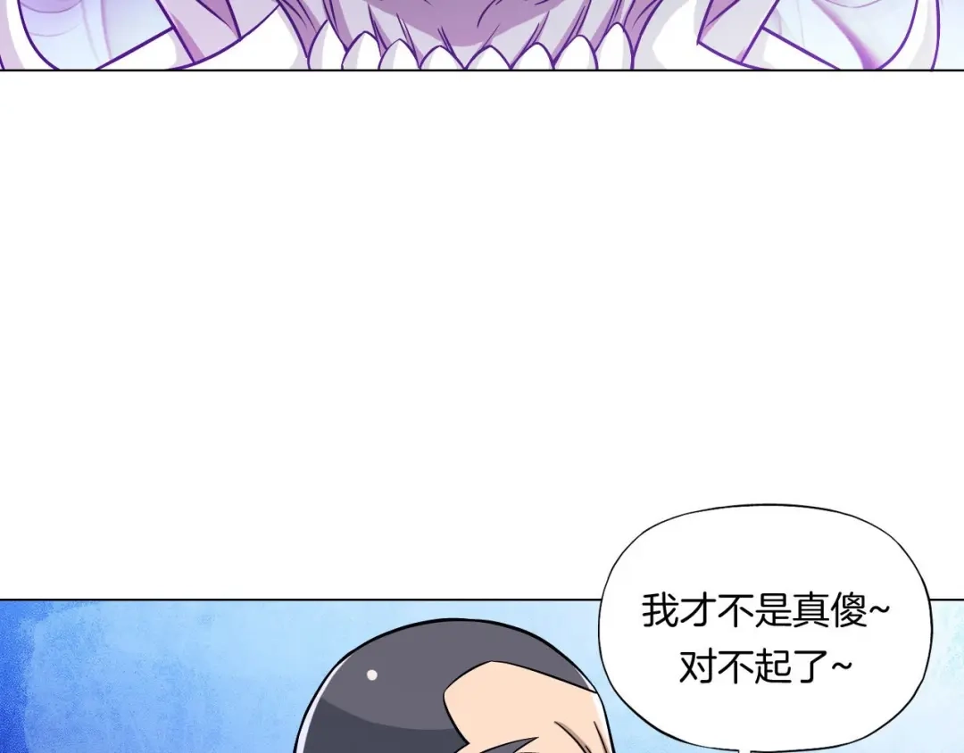 《无界天下》第7话 尸鬼 第72页