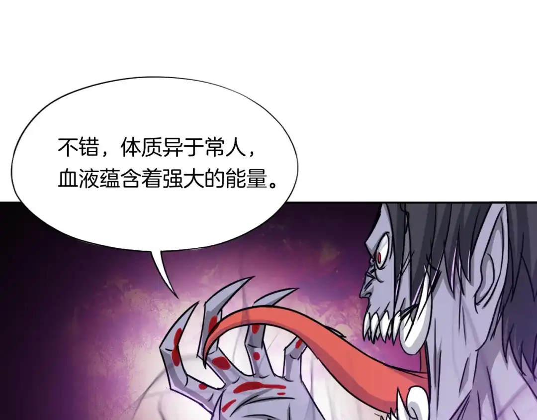 《无界天下》第8话 濒死绝境 第53页