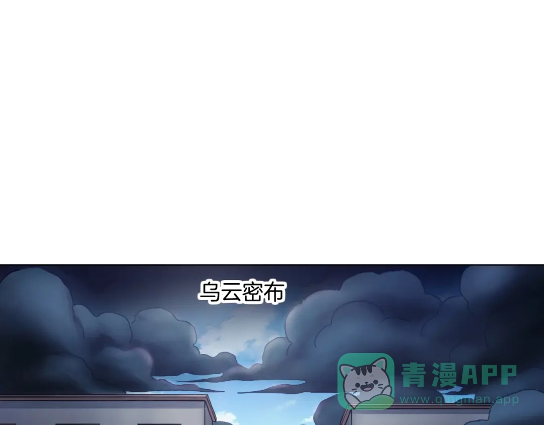 《无界天下》第8话 濒死绝境 第6页