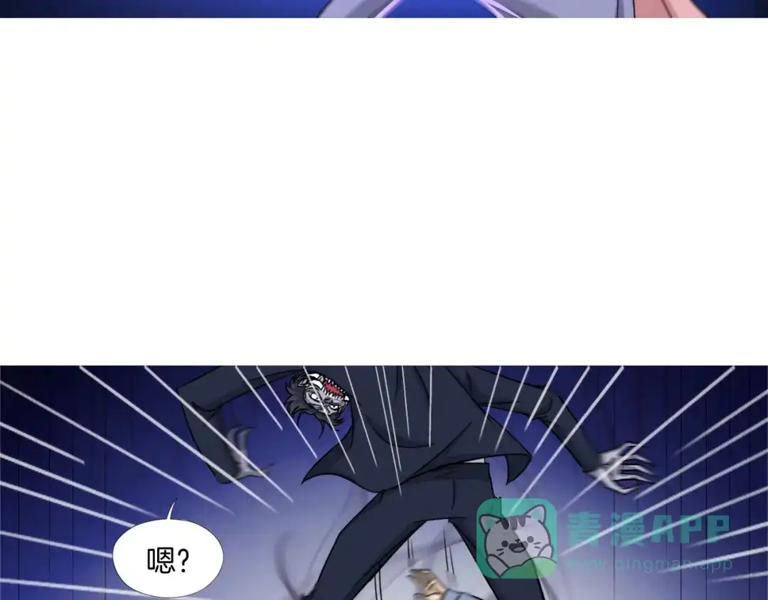 《无界天下》第8话 濒死绝境 第61页