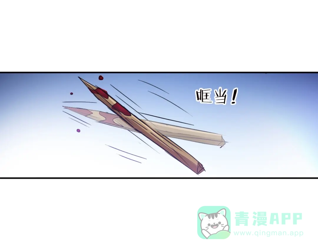 《无界天下》第8话 濒死绝境 第96页
