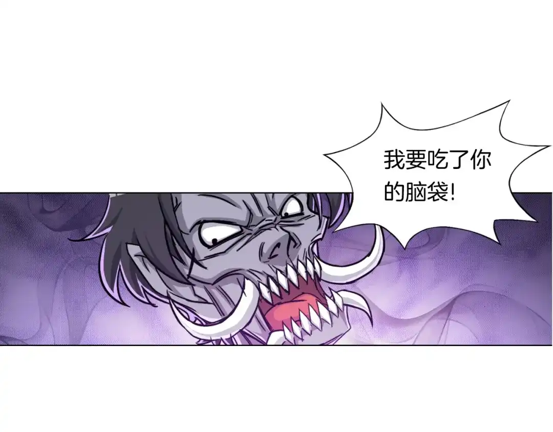 《无界天下》第8话 濒死绝境 第33页