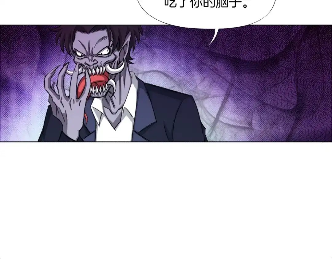 《无界天下》第8话 濒死绝境 第18页