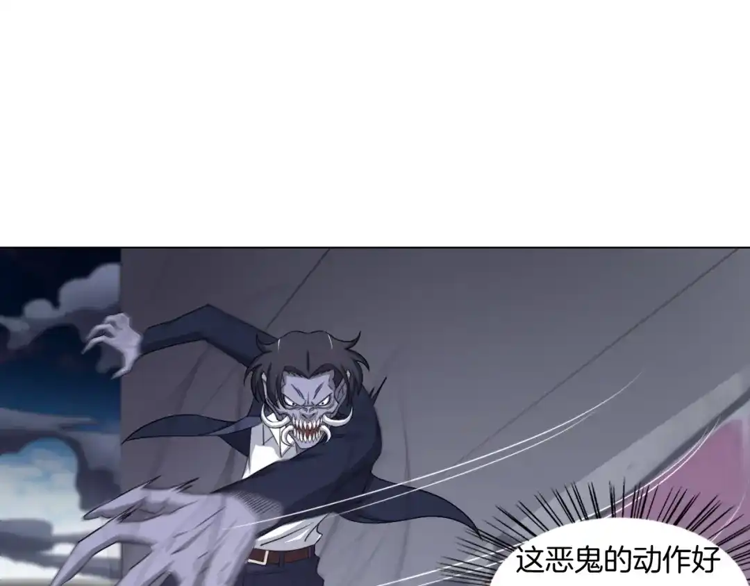 《无界天下》第8话 濒死绝境 第45页