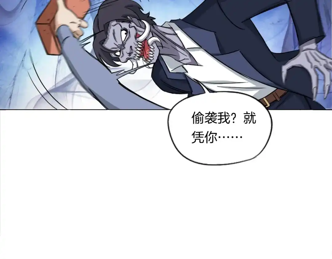 《无界天下》第8话 濒死绝境 第29页