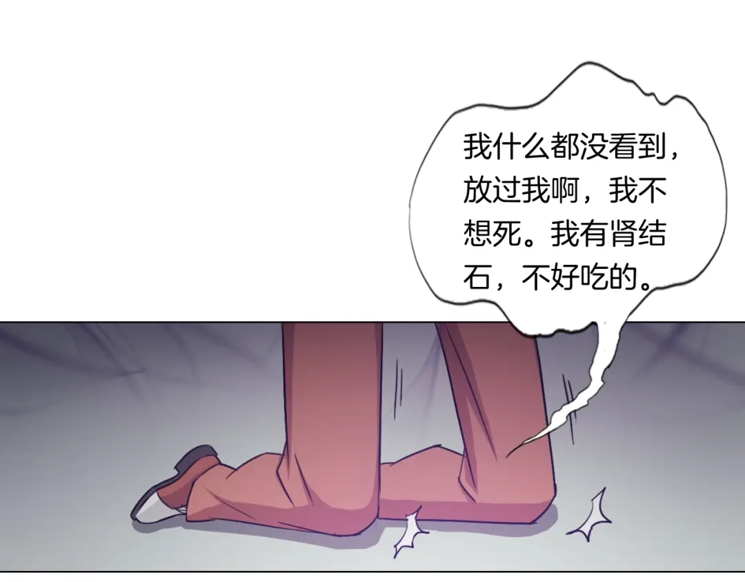 《无界天下》第8话 濒死绝境 第10页