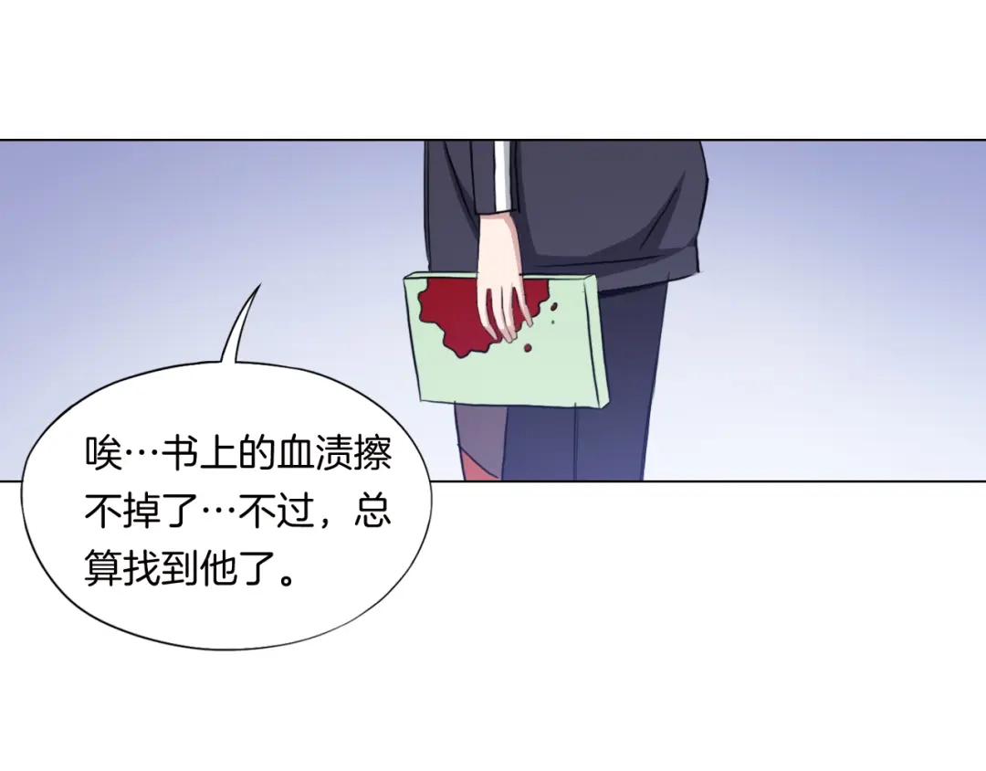 《无界天下》第8话 濒死绝境 第72页