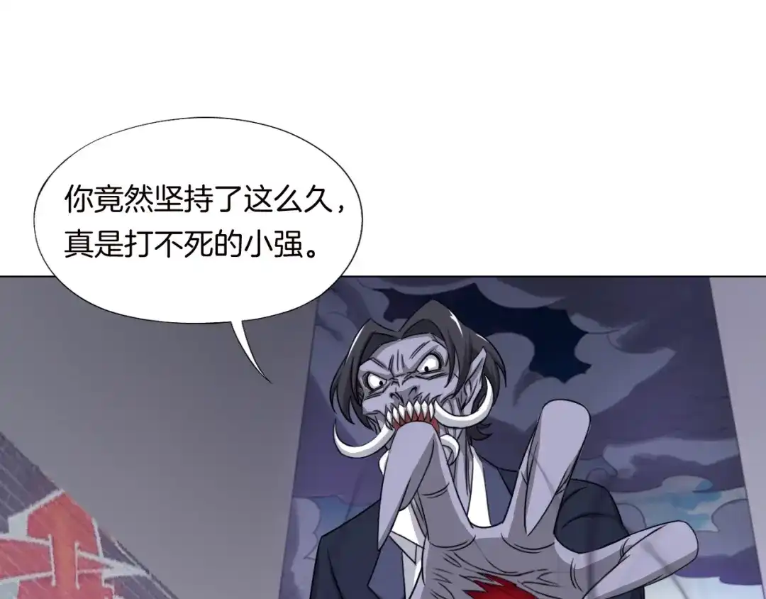 《无界天下》第8话 濒死绝境 第85页