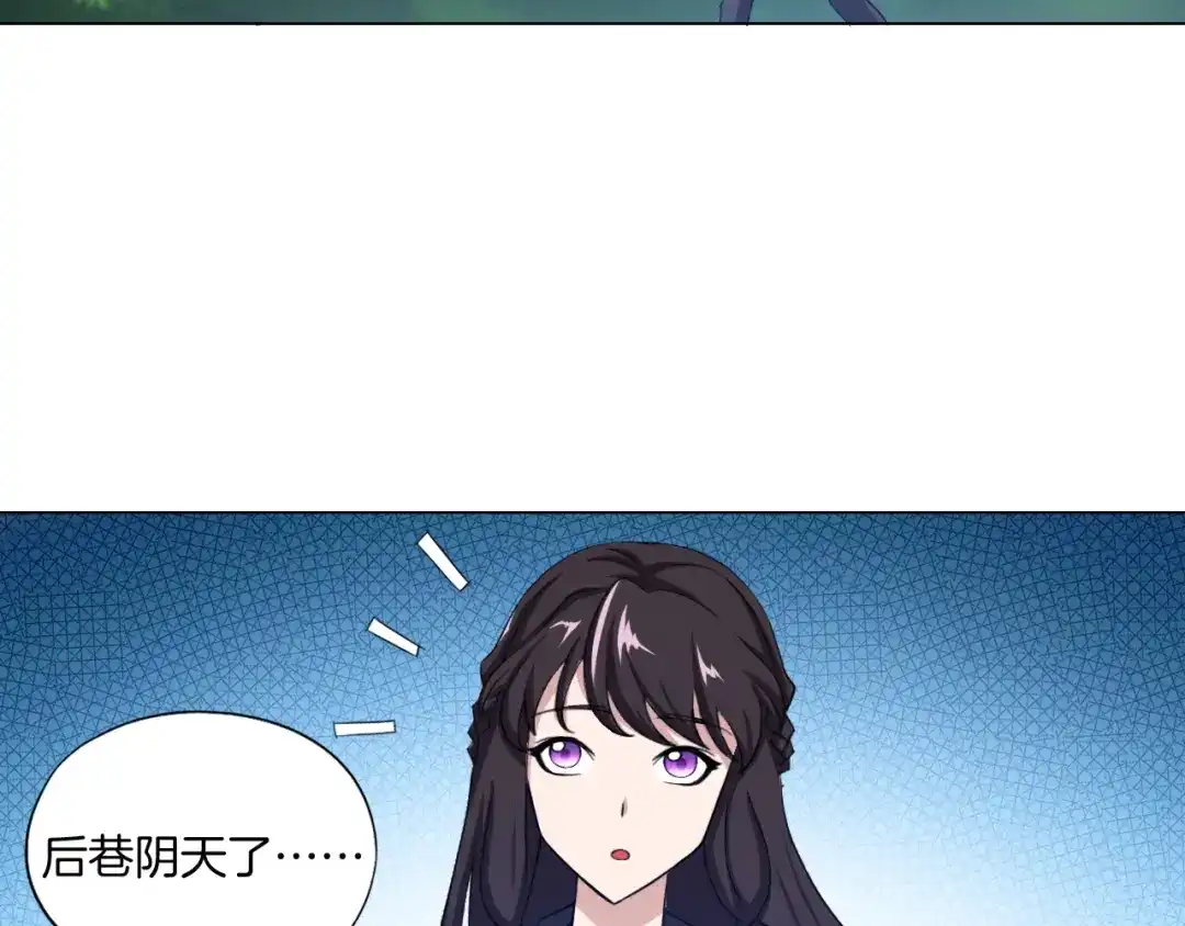 《无界天下》第8话 濒死绝境 第75页