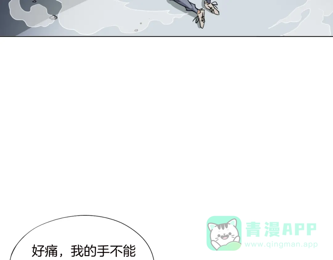 《无界天下》第8话 濒死绝境 第81页