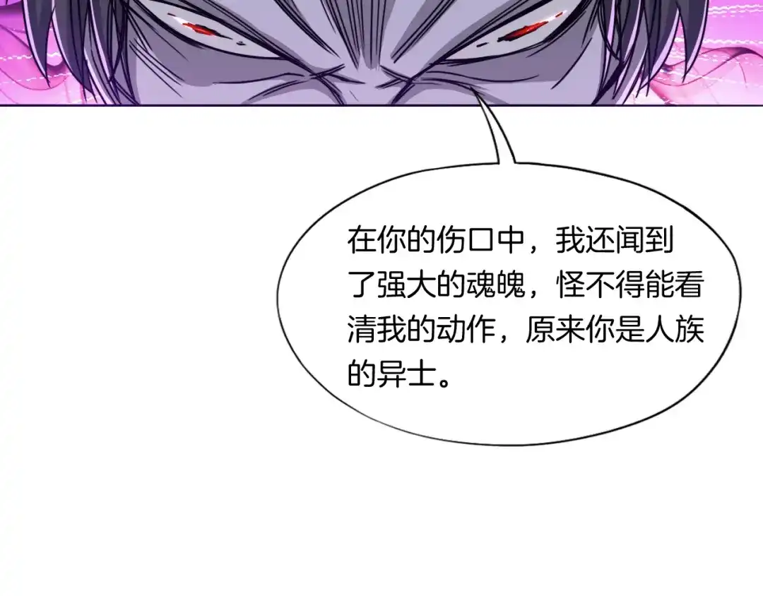 《无界天下》第8话 濒死绝境 第55页