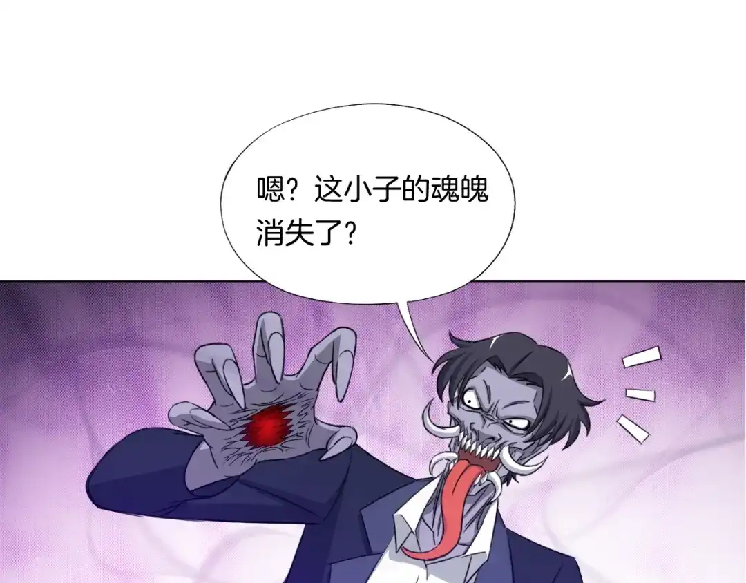 《无界天下》第8话 濒死绝境 第23页