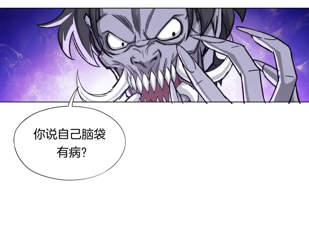 《无界天下》第8话 濒死绝境 第52页