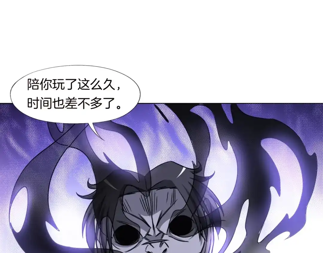 《无界天下》第8话 濒死绝境 第97页
