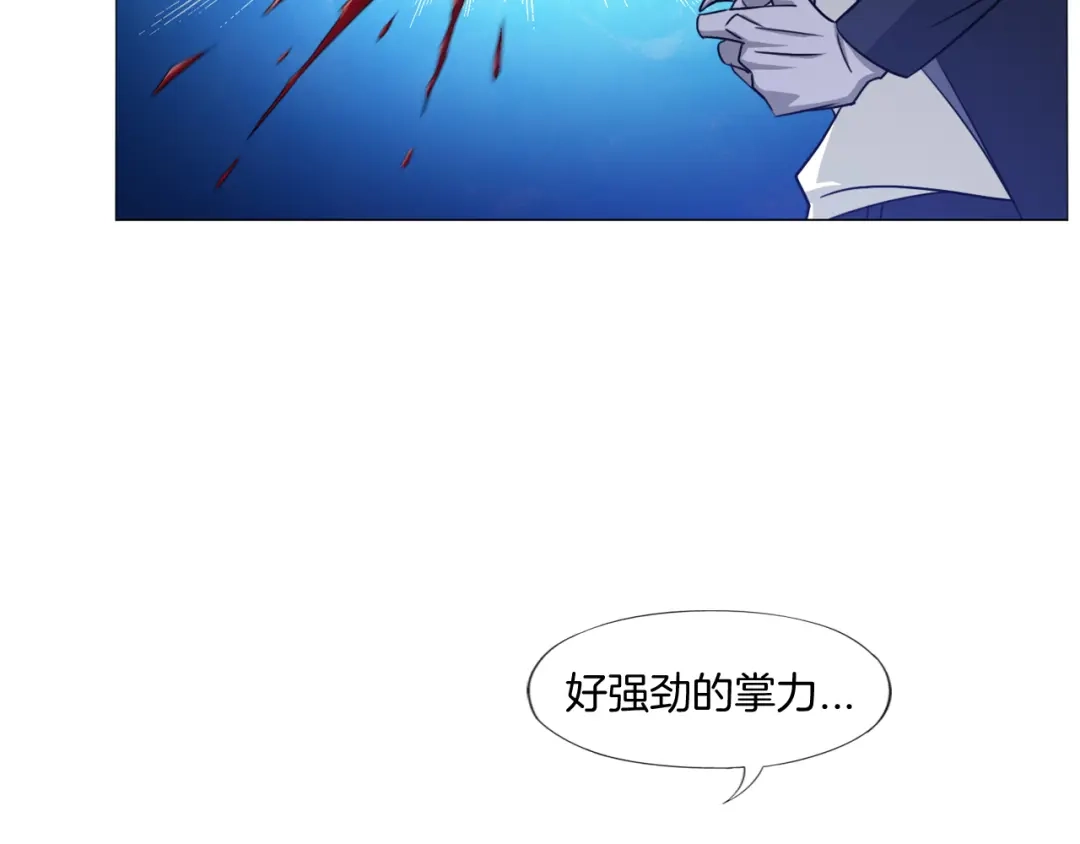 《无界天下》第9话 炼炁者 第14页