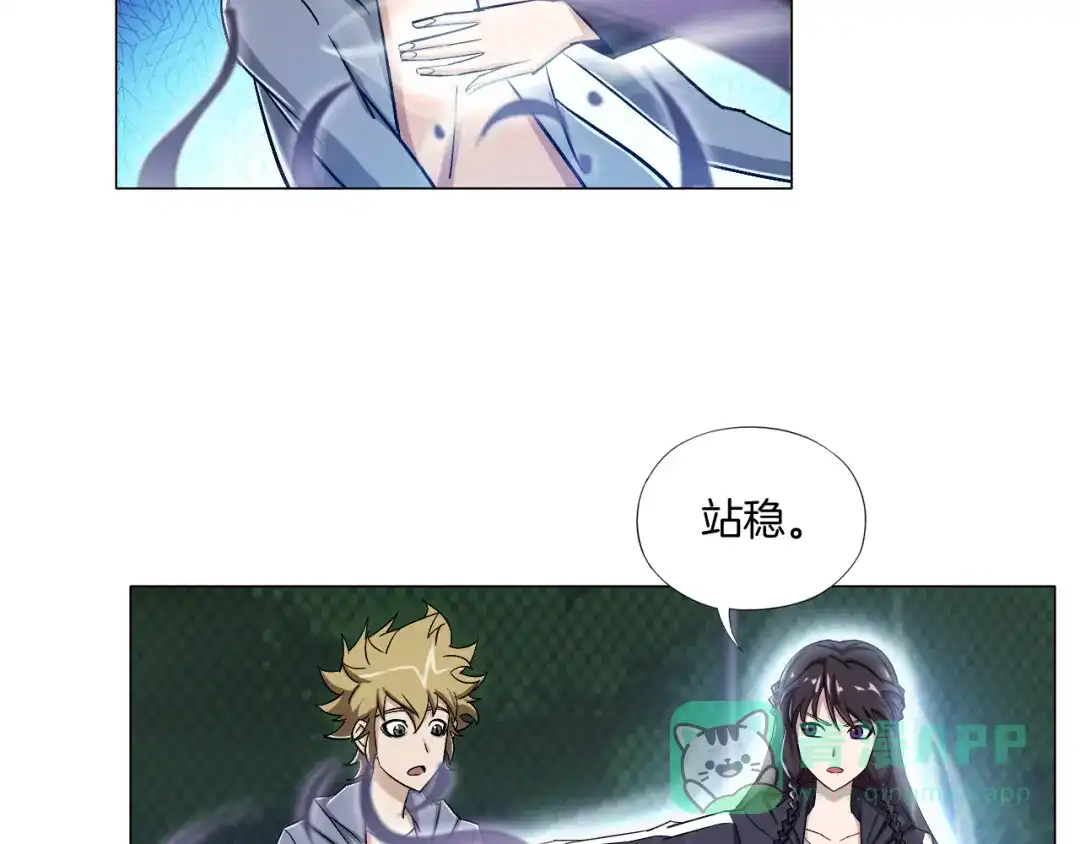 《无界天下》第9话 炼炁者 第61页