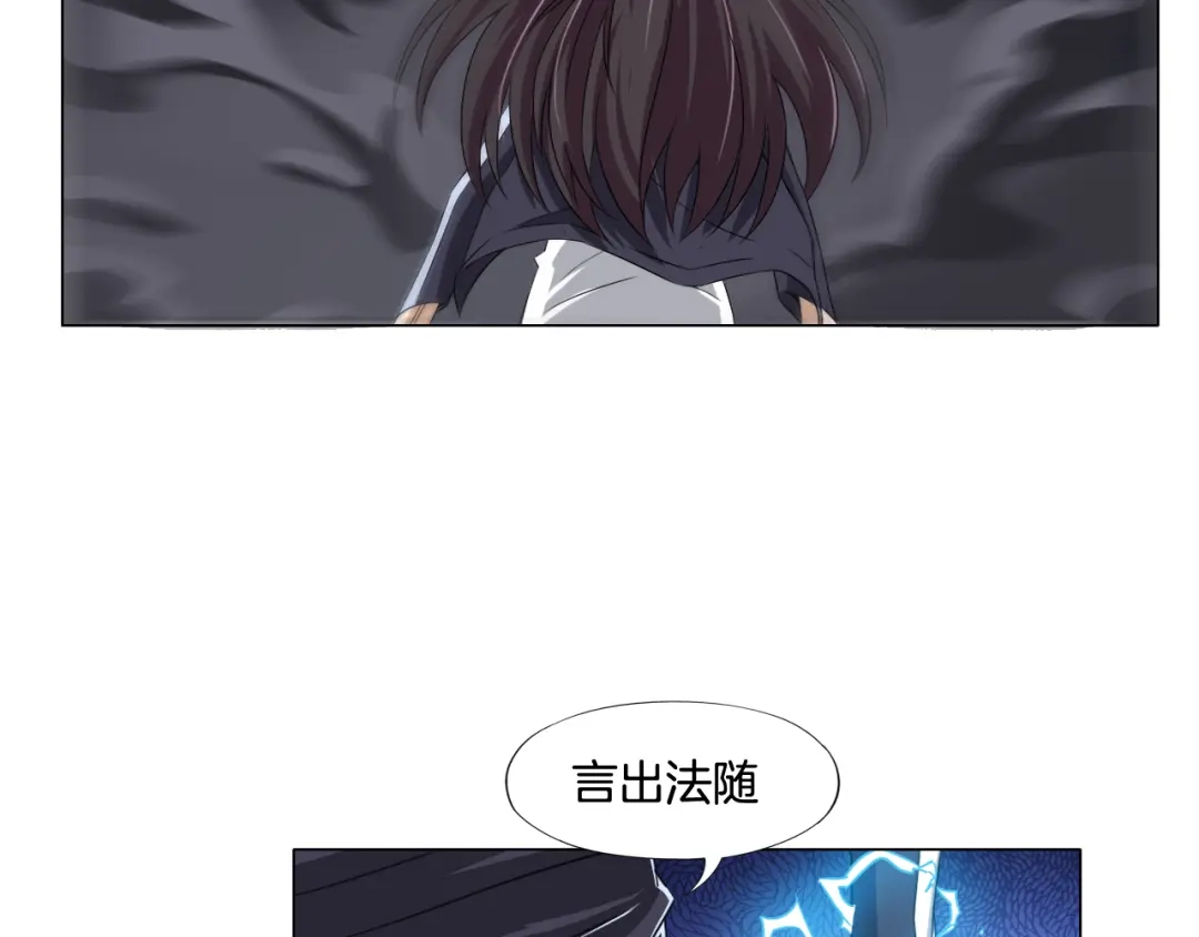 《无界天下》第9话 炼炁者 第93页