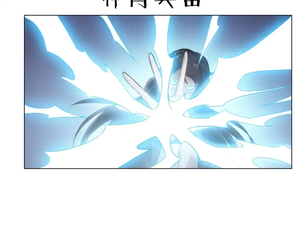 《无界天下》第9话 炼炁者 第95页
