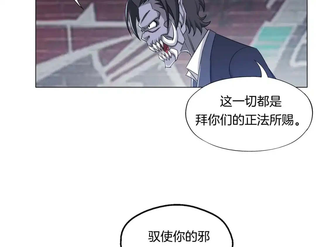《无界天下》第9话 炼炁者 第47页