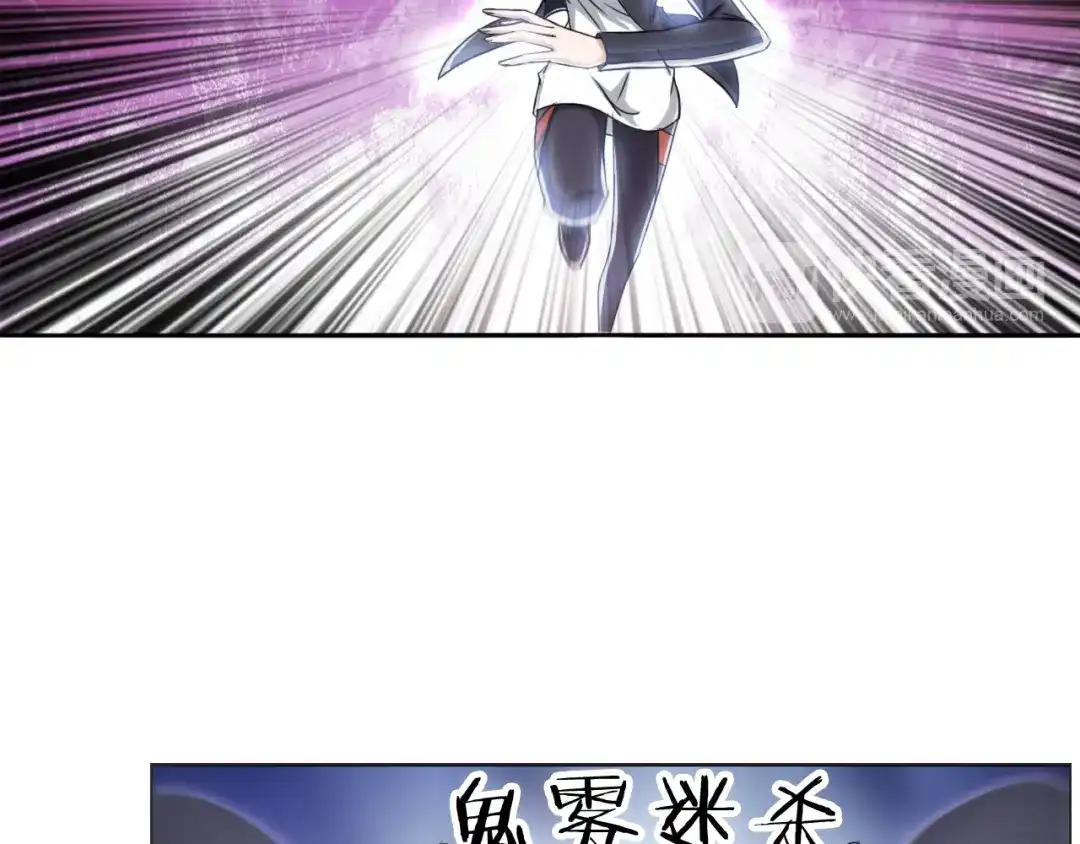 《无界天下》第9话 炼炁者 第70页