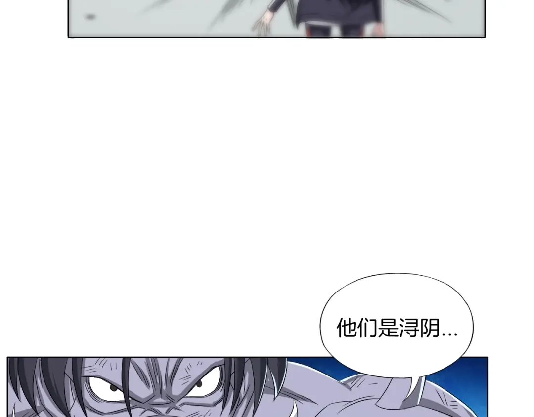 《无界天下》第9话 炼炁者 第104页