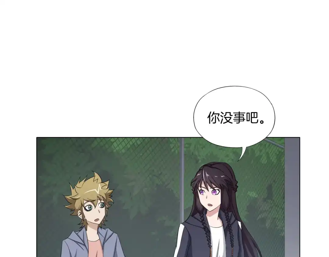 《无界天下》第9话 炼炁者 第32页
