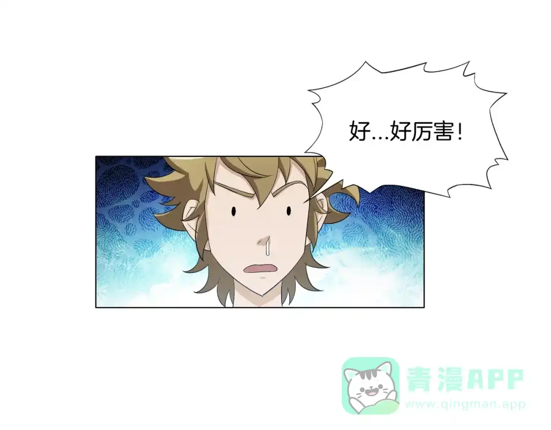《无界天下》第9话 炼炁者 第31页