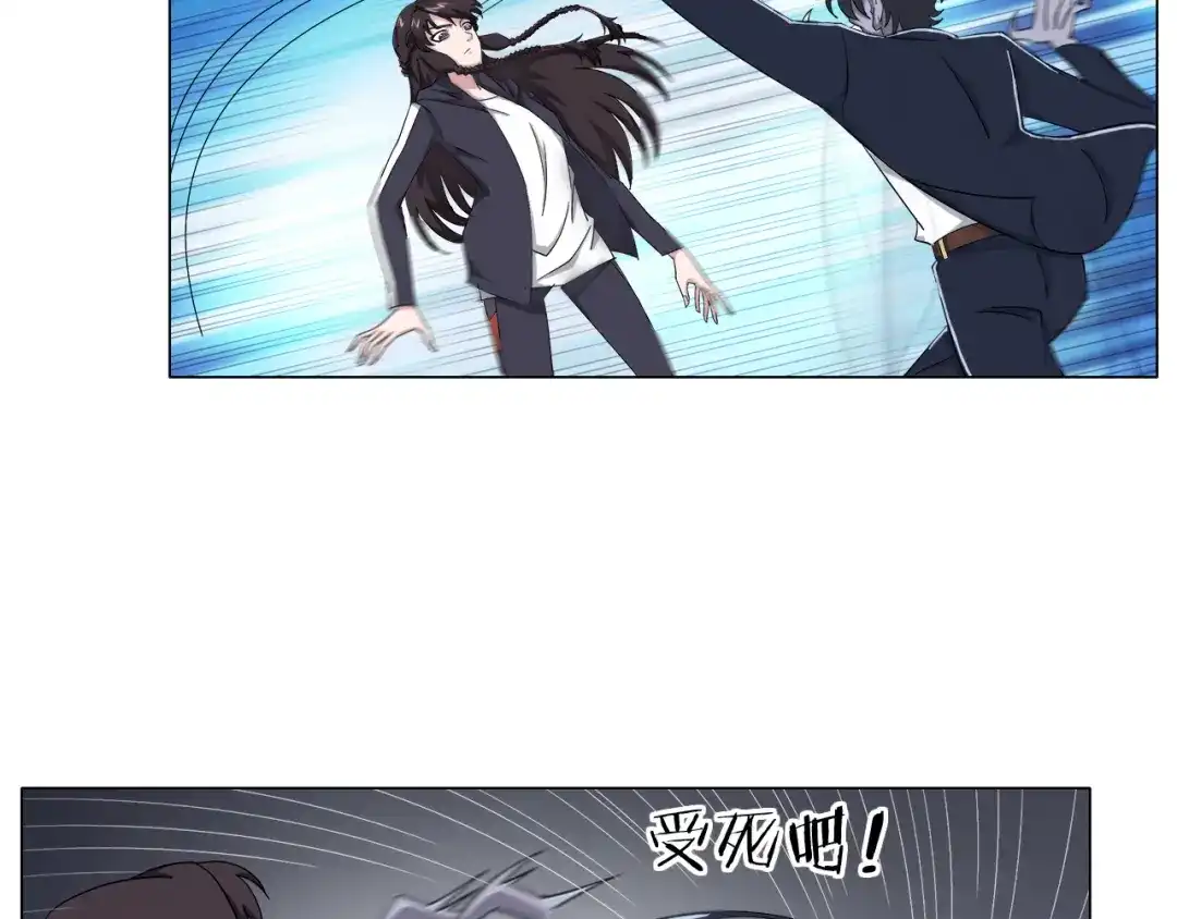 《无界天下》第9话 炼炁者 第22页