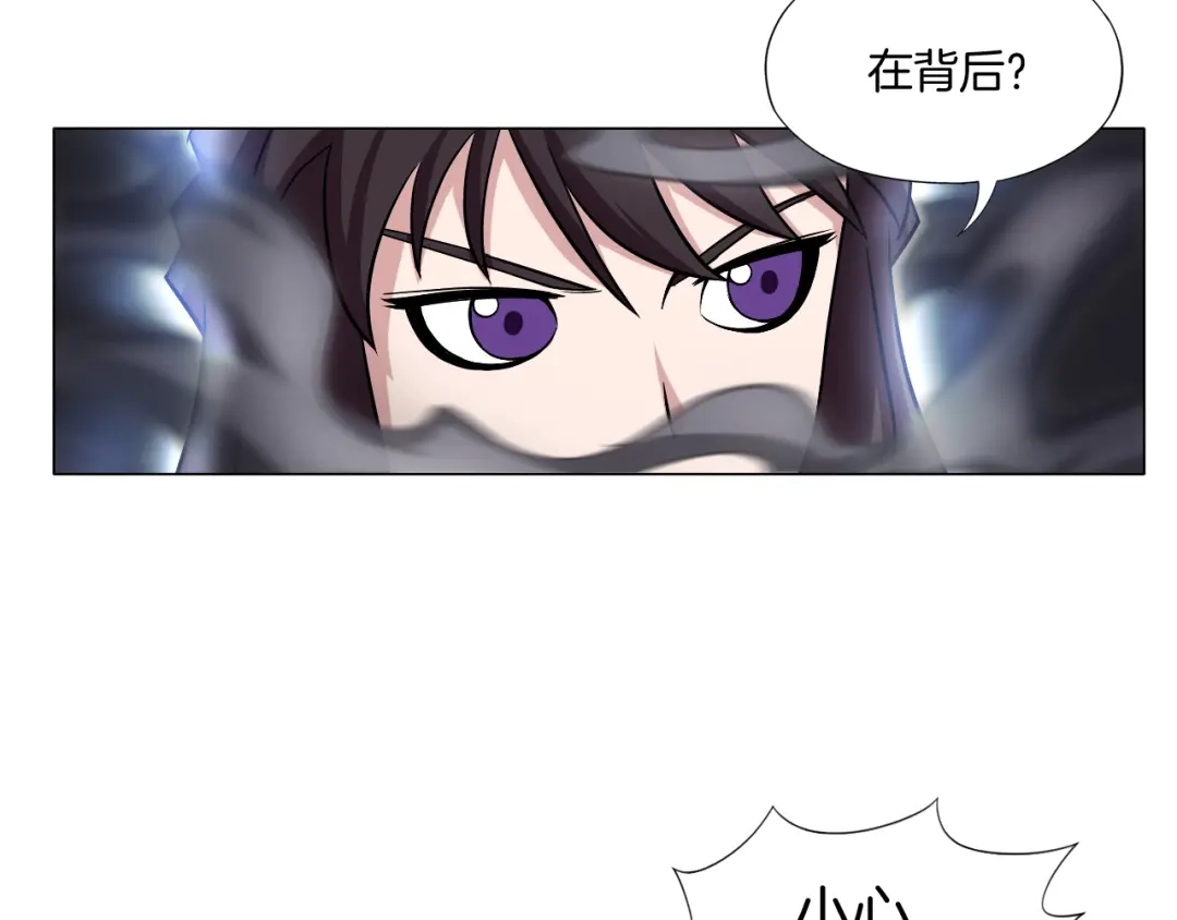 《无界天下》第9话 炼炁者 第78页