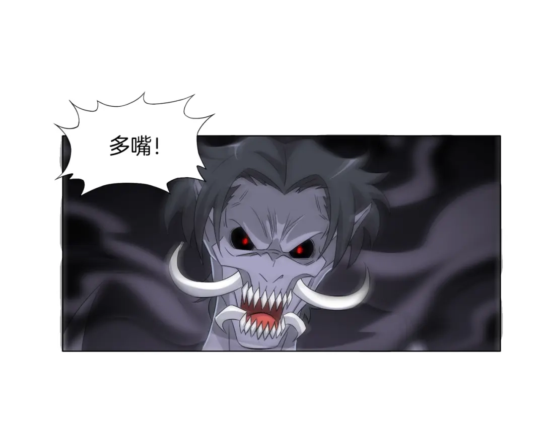 《无界天下》第9话 炼炁者 第84页