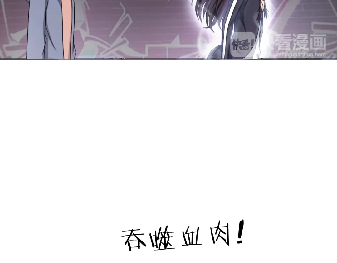 《无界天下》第9话 炼炁者 第55页