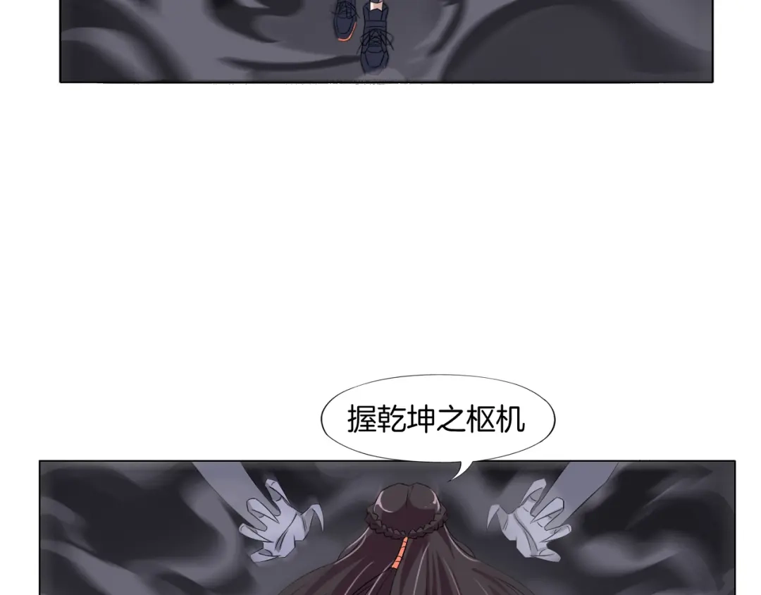 《无界天下》第9话 炼炁者 第92页
