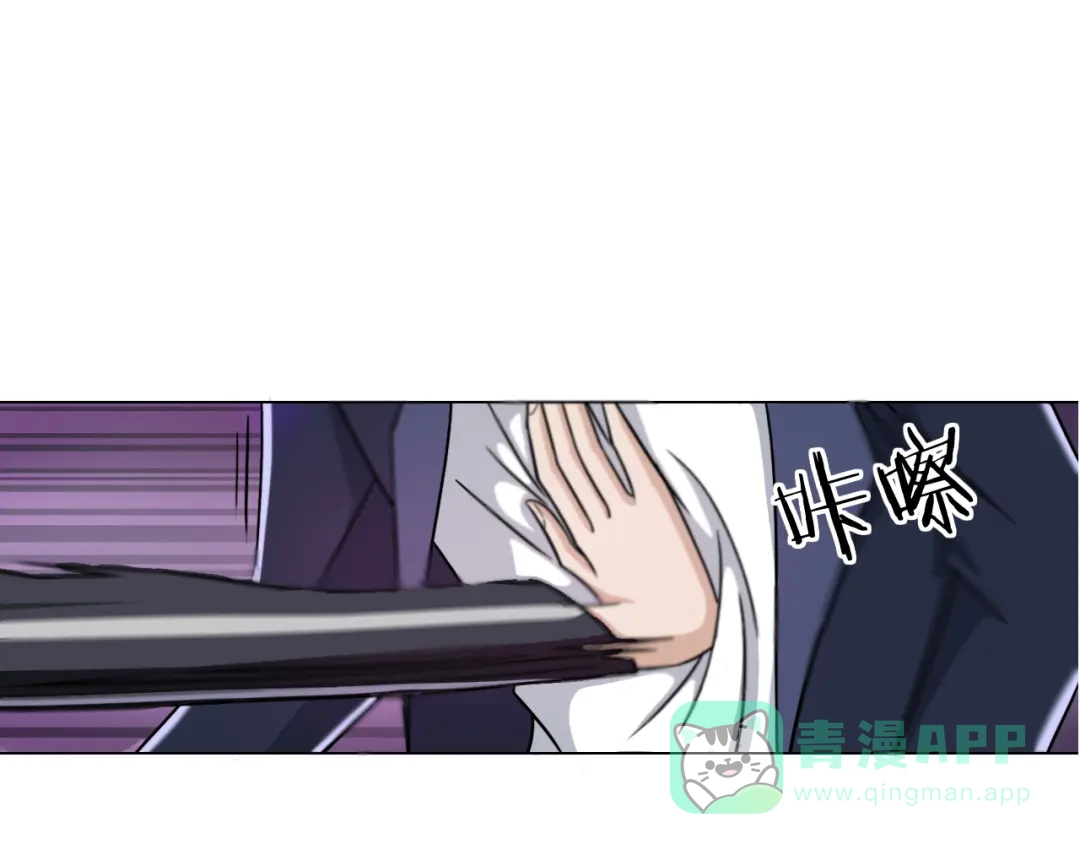 《无界天下》第9话 炼炁者 第11页