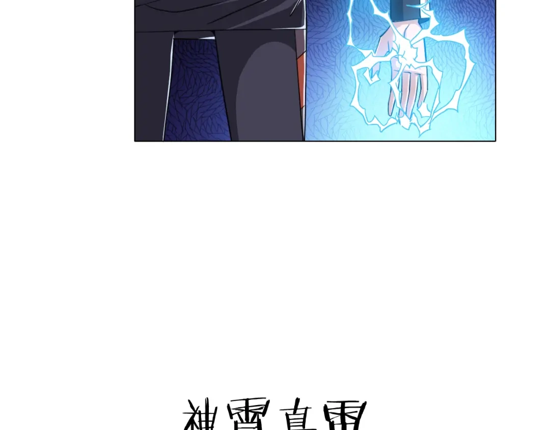 《无界天下》第9话 炼炁者 第94页